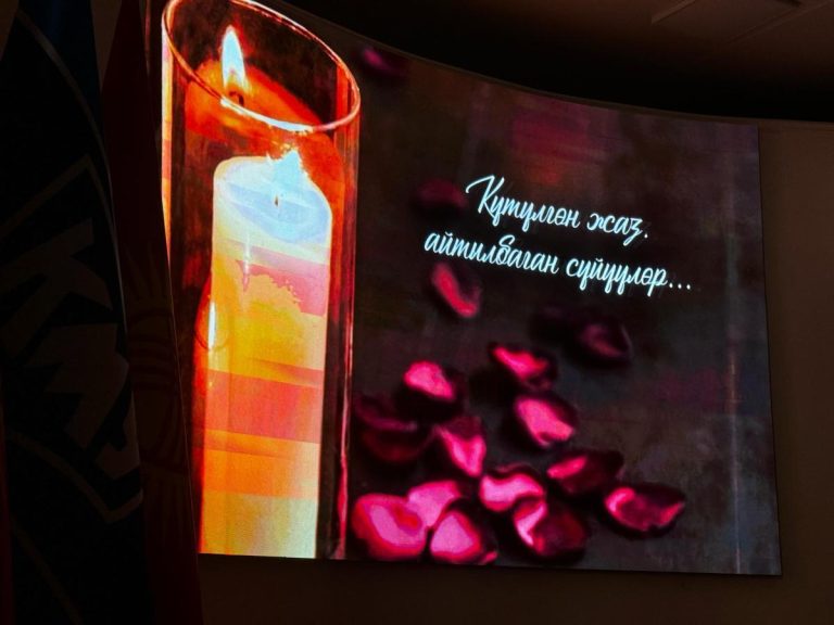 КМУда «Күтүлгөн жаз, айтылбаган сүйүүлөр» аталышында поэзия кечеси өттү