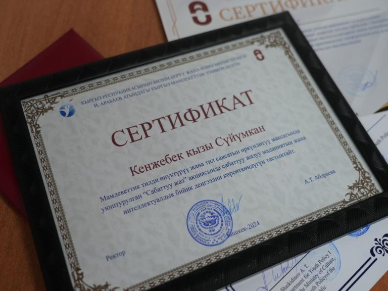 Студентка КГУ Суйумкан Кенжебек кызы названа «лучшей студенткой стран ЕАЭС»