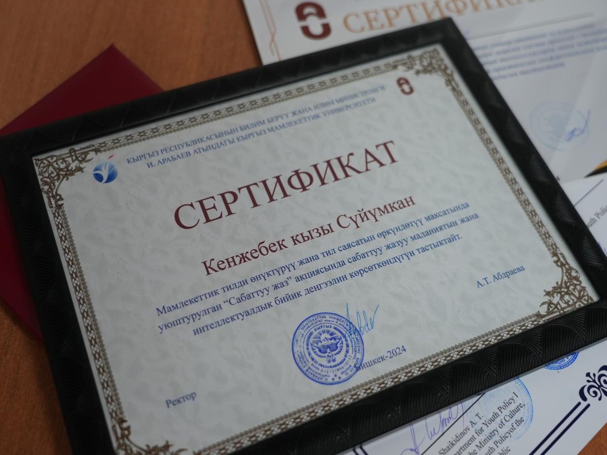 Студентка КГУ Суйумкан Кенжебек кызы названа «лучшей студенткой стран ЕАЭС»