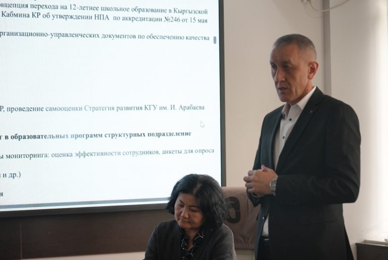 КМУда билим берүү программаларын аккредитациялоого даярдоо боюнча кеңешме өткөрүлдү